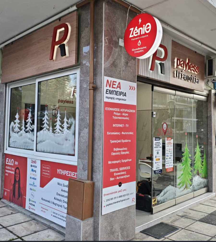 payless triandria
